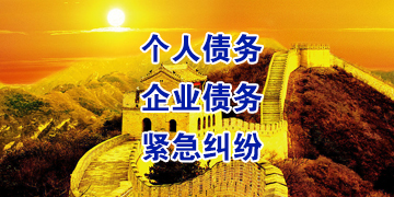 平安要账公司